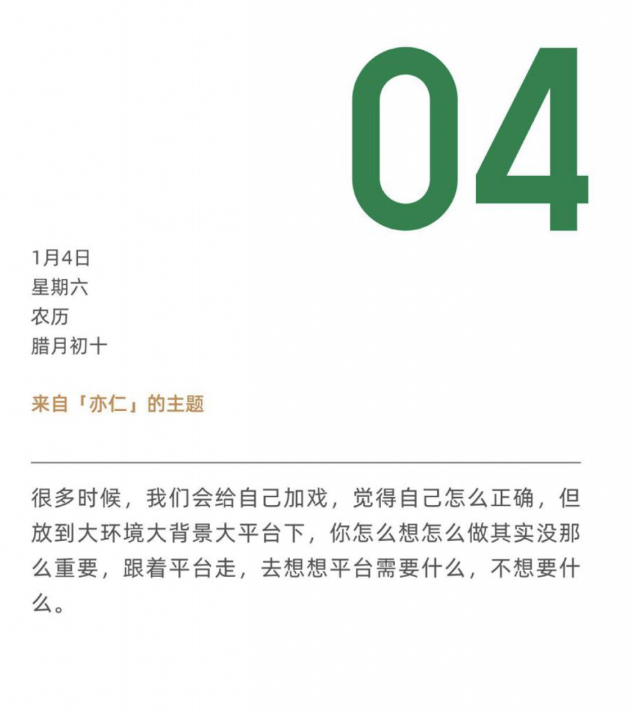 生财日历2020完整版PDF下载