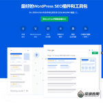 WordPress SEO插件 All in One SEO汉化版 (AIOSEO)