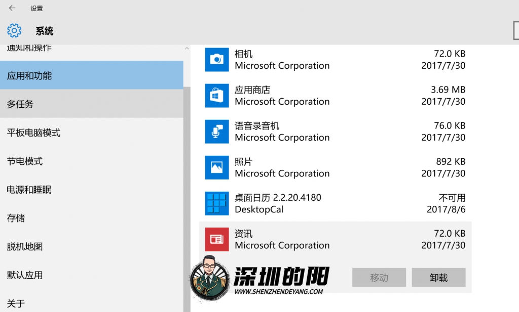 调教你的Windows10系统让它用着更顺手