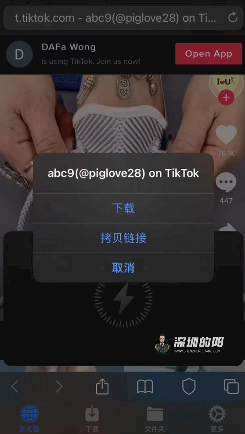 如何下载TikTok视频