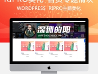 RIPRO主题美化-首页专题分类滑块WordPress主题美化教程