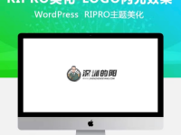 RIPRO主题美化-主题LOGO添加闪光滑动效果
