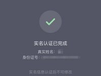 一个身份证如何实名认证两个抖音账号