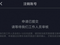 抖音解封手机号和身份证信息（抖音账号被封禁的解决办法）