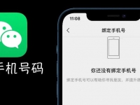 如何使用一个手机号注册多个微信