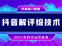 如何解决抖音原创度低的问题(抖音账号评级申诉)