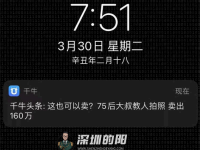 如何屏蔽千牛头条消息