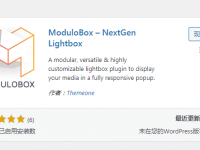 WordPress灯箱插件Modulobox(点击图片放大效果)