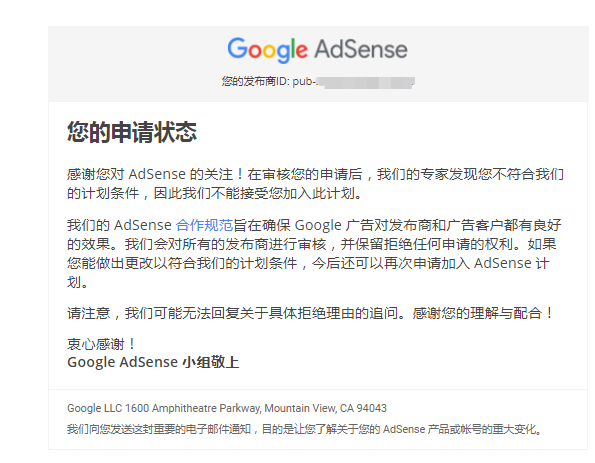 Google AdSense申请被拒：无法审核您的网站，您的网站已下线或无法访问。