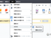 几种PDF去水印工具及方法