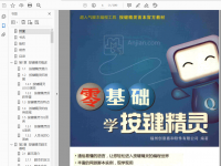 《零基础学按键精灵》PDF