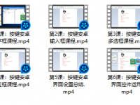 按键精灵视频教程打包