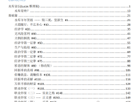 水库论坛欧神文集全套下载(水库论坛+知识星球6G打包)