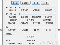 PDF拼版插件 Quite Imposing plus 3.0/4.0/5.0 中文汉化版合集