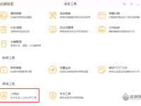 通过QQ或微信反查对方IP地址方法