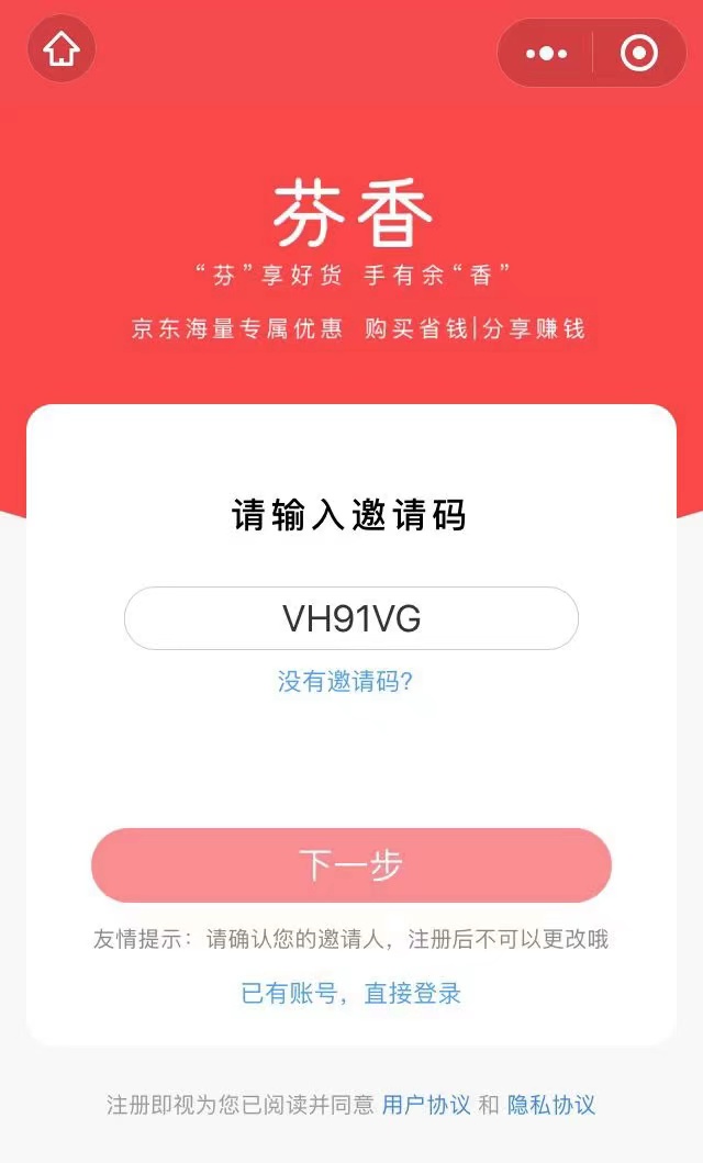 芬香邀请码 VH91VG