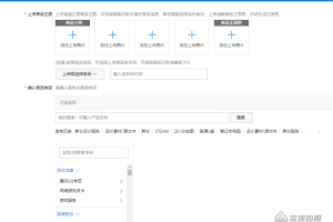 淘宝虚拟资源如何设置商品类目