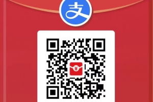 支付宝红包活动攻略