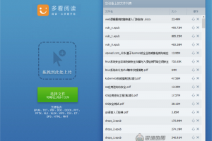 小米电纸书Pro如何批量导出电子书文件