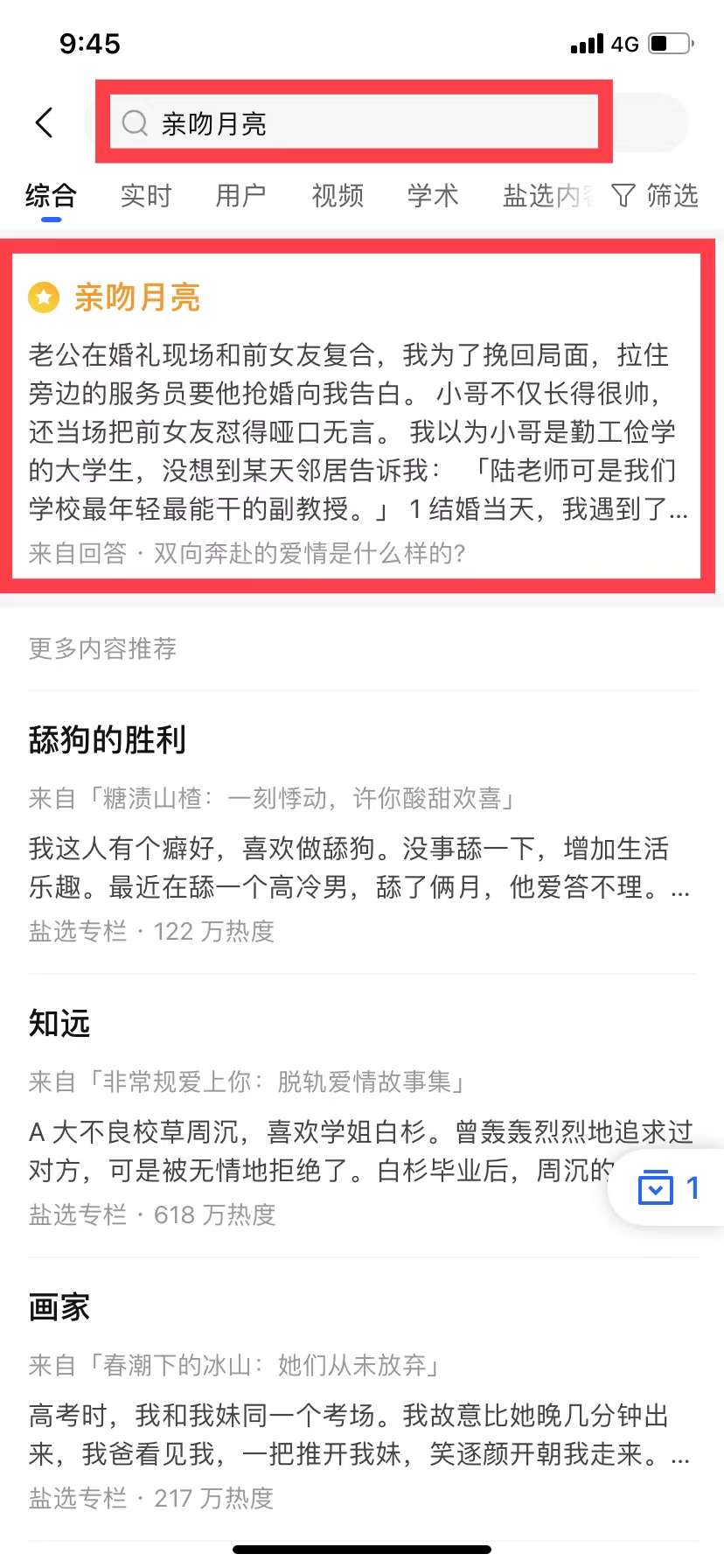 知乎小说推文项目,长期,稳定,靠谱! 知乎小说推文项目,长期,稳定,靠谱!