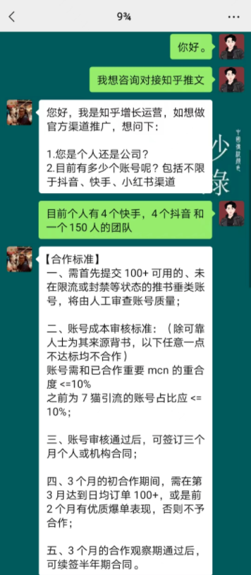 知乎小说推文项目,长期,稳定,靠谱! 知乎小说推文项目,长期,稳定,靠谱!