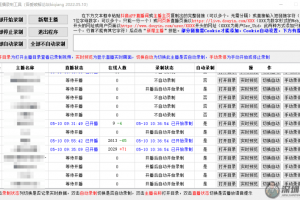 抖音直播录制工具教程