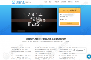 如何通过城通盘赚钱