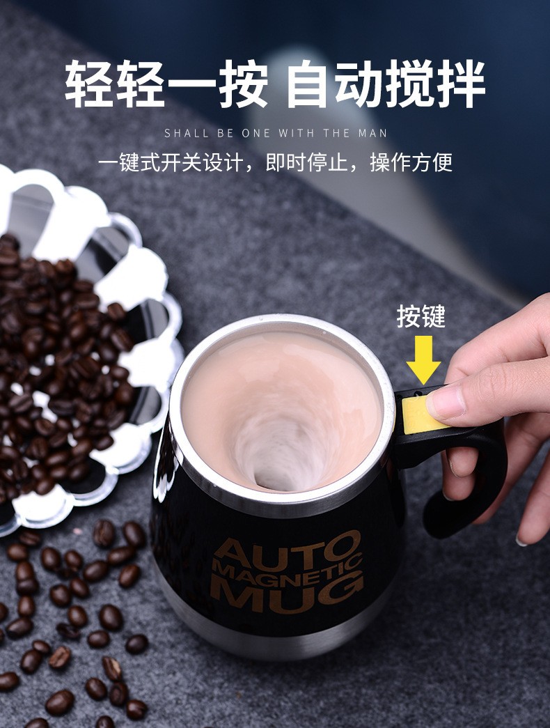 不锈钢咖啡自动搅拌杯推荐