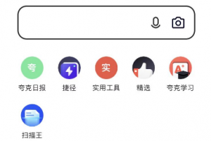 免费领取夸克网盘会员方法(夸克网盘会员兑换码)