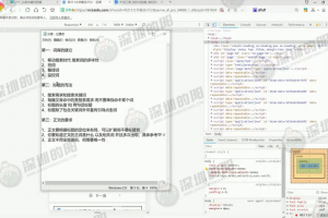 SEO实操培训:玩转百万SEO流量,助力站长快速提升流量(18节视频课)