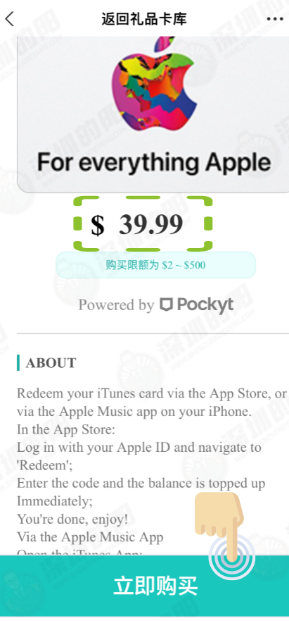 美区Apple ID通过支付宝充值礼品卡方法