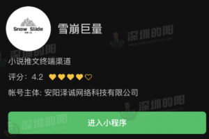 雪崩巨量邀请码7Fb12