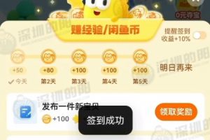 2023年闲鱼无货源保姆级实战教学