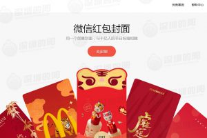 红包封面变现项目保姆级教程