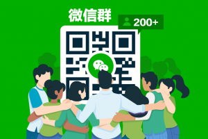 互联网副业情报群 | 副业群 | 副业交流群