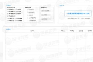 2024年最强PDF去水印神器MightyPDF