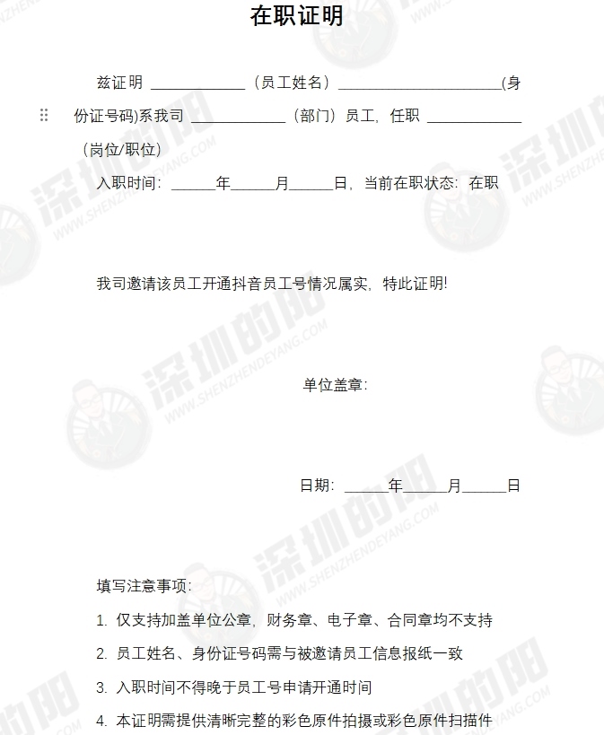 注册无限个抖音号教程