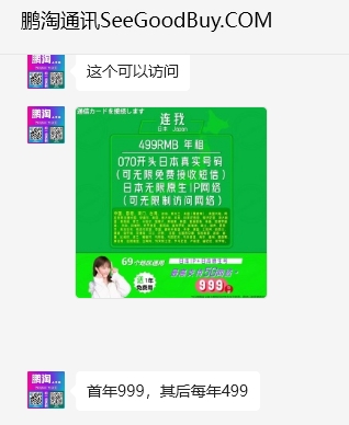 避雷卖流量卡的骗子@鹏淘通讯 骗子微信Hi9012Hi