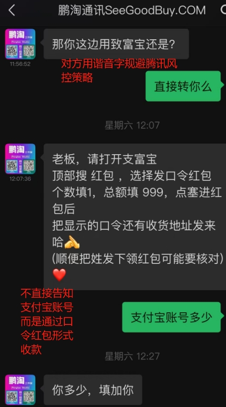 避雷卖流量卡的骗子@鹏淘通讯 骗子微信Hi9012Hi