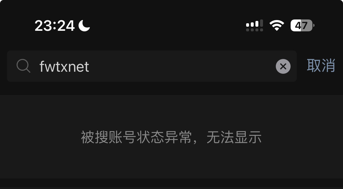 避雷賣流量卡的騙子鵬淘通訊 騙子微信Hi9012Hi