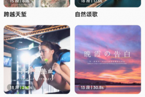 【AI一键成片】AI帮你自动剪裁视频，秒出大片