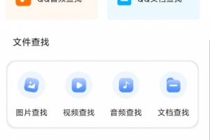 微心聊天恢复APP 支持本地深度查找
