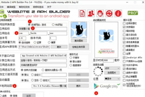 网页转安卓apk的软件: website 版本号是v4.0