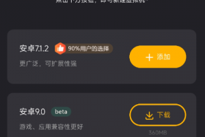 黑猫盒子，独立运行的虚拟机，一键切换系统，TK账号矩阵必备！