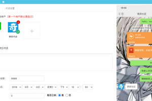 wx对话生成器1.0 可自定义内容