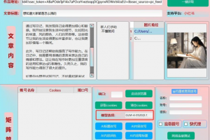 【Ai克隆矩阵工具】V1.8