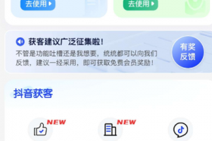 抖音、微信、小红书、快手、视频号AI一键群发消息