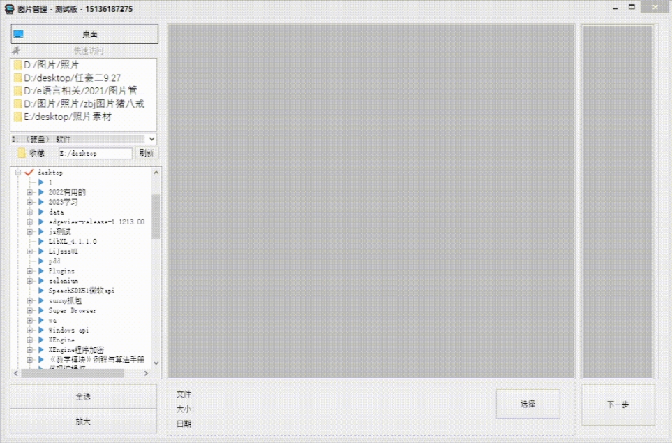 电商图片批量处理工具