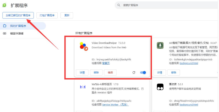 高级版网页视频下载神器Video downloadhelper