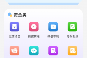 非常魔盒（模拟聊天记录支付等）